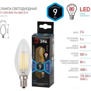 Светодиодная лампочка ЭРА F-LED B35-9w-840-E14 Б0046995