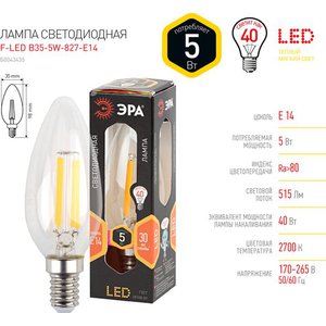 Светодиодная лампочка ЭРА F-LED B35-5W-827-E14 Б0043435