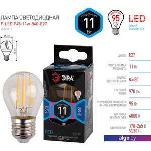 Светодиодная лампочка ЭРА F-LED P45-11W-840-E27 Б0047015