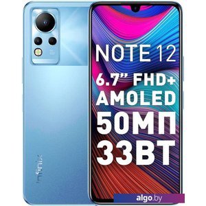 Смартфон Infinix Note 12 G88 X663D 6GB/128GB (синий)