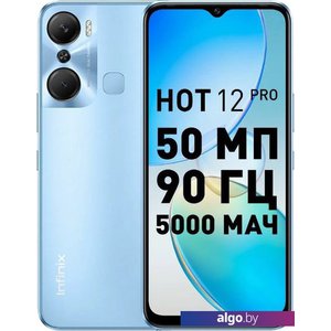 Смартфон Infinix Hot 12 Pro 8GB/128GB (голубой)