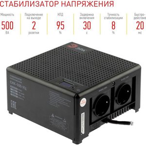 Стабилизатор напряжения ЭРА CНК-500-УЦ Б0051109