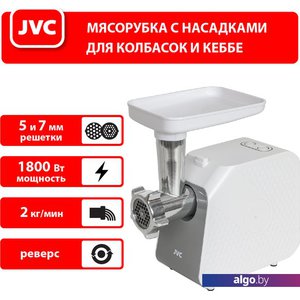 Мясорубка JVC JK-MG125