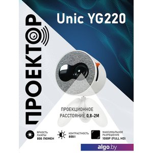 Проектор Unic YG220