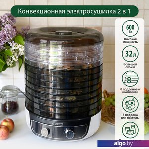 Сушилка для овощей и фруктов Marta MFD-8083PS (темный обсидиан)