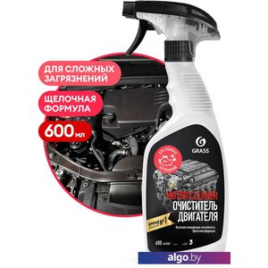 Grass Чистящее средство Motor Cleaner 600мл 110442