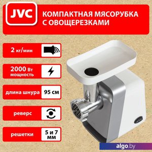 Мясорубка JVC JK-MG124