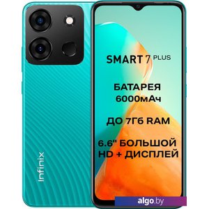 Смартфон Infinix Smart 7 Plus X6517 3GB/64GB (изумрудно-зеленый)