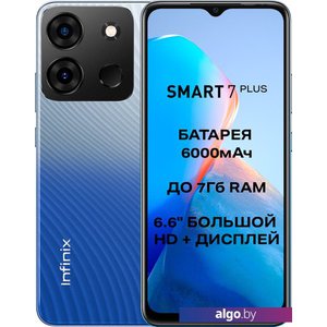 Смартфон Infinix Smart 7 Plus X6517 3GB/64GB (лазурно-голубой)