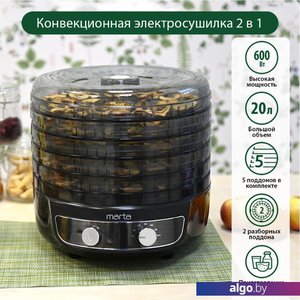 Сушилка для овощей и фруктов Marta MFD-8015PS (черный жемчуг)