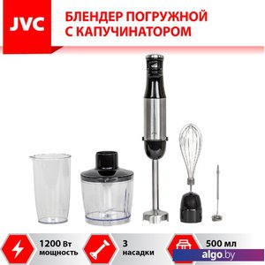 Погружной блендер JVC JK-HB5025