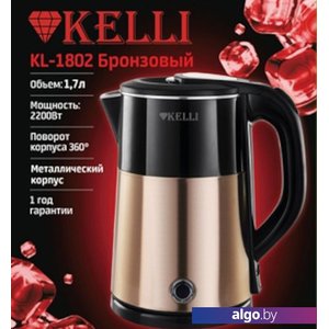 Электрический чайник KELLI KL-1802 (бронзовый)