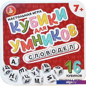 Настольная игра Десятое королевство Кубики для умников. Словодел 04640