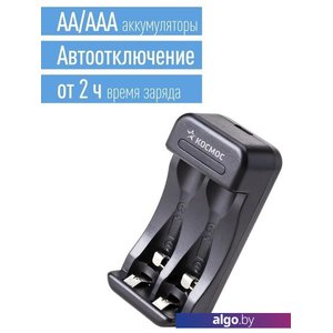 Зарядное устройство КОСМОС KOC901USB