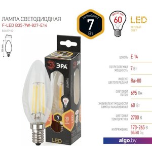 Светодиодная лампочка ЭРА F-LED B35-7W-827-E14 Б0027942