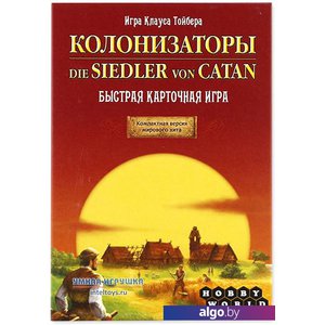 Настольная игра Мир Хобби Catan. Быстрая карточная игра 915427