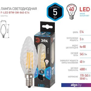 Светодиодная лампочка ЭРА F-LED BTW-5W-840-E14 Б0027936