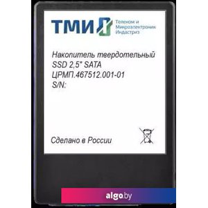 SSD ТМИ ЦРМП.467512.001-02 1TB