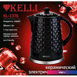 Электрический чайник KELLI KL-1376 (черный)