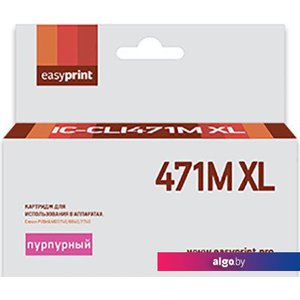 Картридж easyprint IC CLI471M XL (аналог Canon CLI-471M XL)