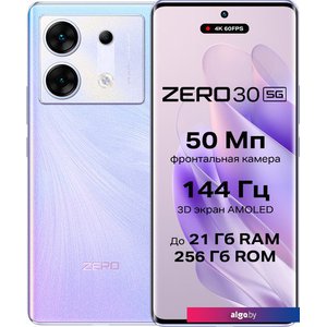 Infinix Zero 30 5G X6731 12GB/256GB (пурпурная фантазия)