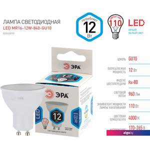 Светодиодная лампочка ЭРА STD LED MR16-12W-840-GU10 Б0040890