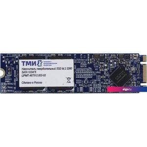 SSD ТМИ ЦРМП.467512.002-02 1TB