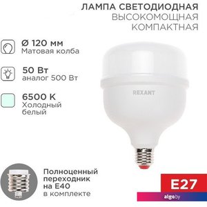 Светодиодная лампочка Rexant E27/E40 50 Вт 6500K 604-154