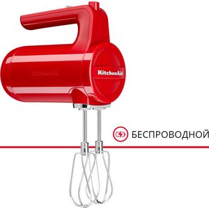 Миксер KitchenAid 5KHMB732EER