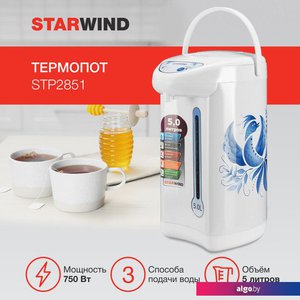 Термопот StarWind STP2851