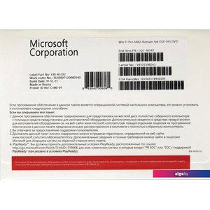 Операционная система Microsoft Windows 11 Pro 64-bit OEI DVD FQC-10547 (1 ПК, бессрочная лицензия, для корпоративного использования)