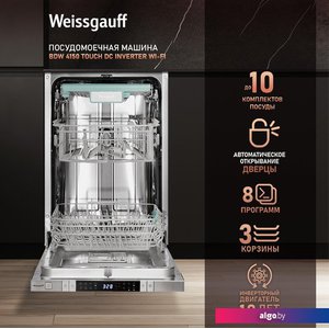 Встраиваемая посудомоечная машина Weissgauff BDW 4150 Touch DC Inverter Wi-Fi (модификация 2024 года)