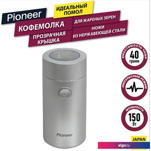 Электрическая кофемолка Pioneer CG204