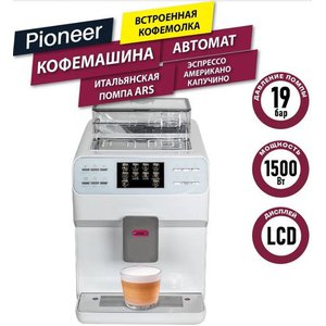 Кофемашина Pioneer CMA009 (белый)