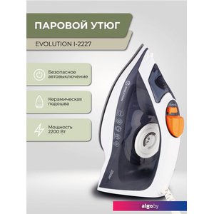 Утюг Evolution I-2227