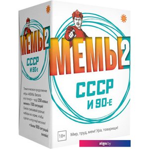 Настольная игра Экономикус МЕМЫ 2: СССР и 90-е