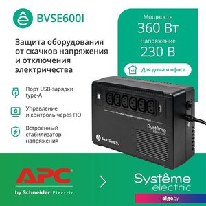 Источник бесперебойного питания Systeme Electric BVSE600I