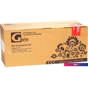 Картридж Gala-print GP-C4092A/EP-22 (аналог HP C4092A, Canon EP-22)