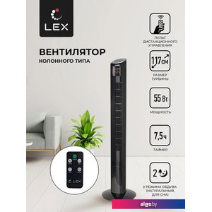 Колонный вентилятор LEX LXFC 8369