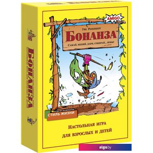 Настольная игра Стиль Жизни Бонанза (Bohnanza)