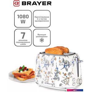 Тостер Brayer BR2103