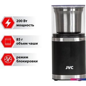 Электрическая кофемолка JVC JK-CG016