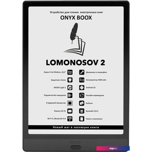 Электронная книга Onyx BOOX Lomonosov 2