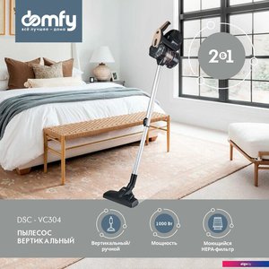 Пылесос Domfy DSC-VC304