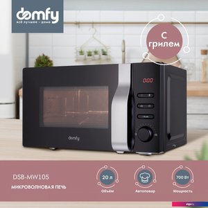 Микроволновая печь Domfy DSB-MW105