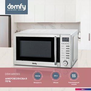 Микроволновая печь Domfy DSS-MW301