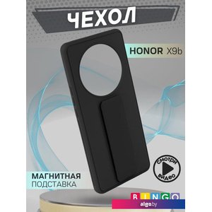 Чехол для телефона Bingo Stand для HONOR X9b (черный)