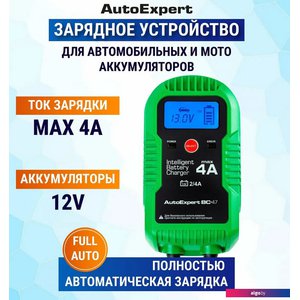 AutoExpert BC-47