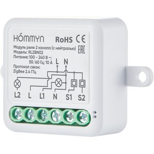 Реле Hommyn zigbee 2 канала RLZBN02 (с нейтралью)