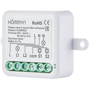 Реле Hommyn zigbee 2 канала RLZBNN02 (без нейтрали)